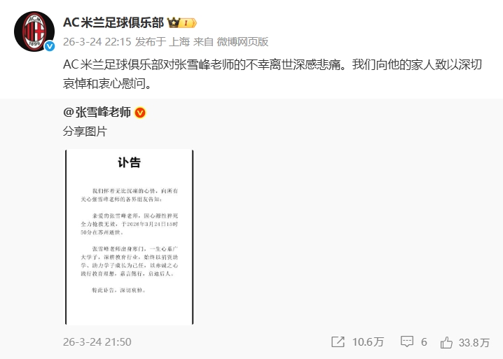 PG试玩-心脏的“红牌”：从张雪峰到哈尔克，心源性猝死离我们有多远